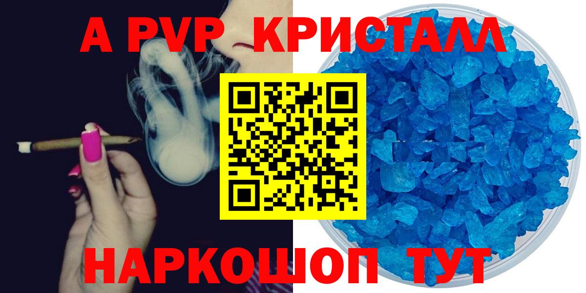 Альфа ПВП VHQ  A PVP  Назарово  A-PVP VHQ  наркотики  Вход с VPN 
