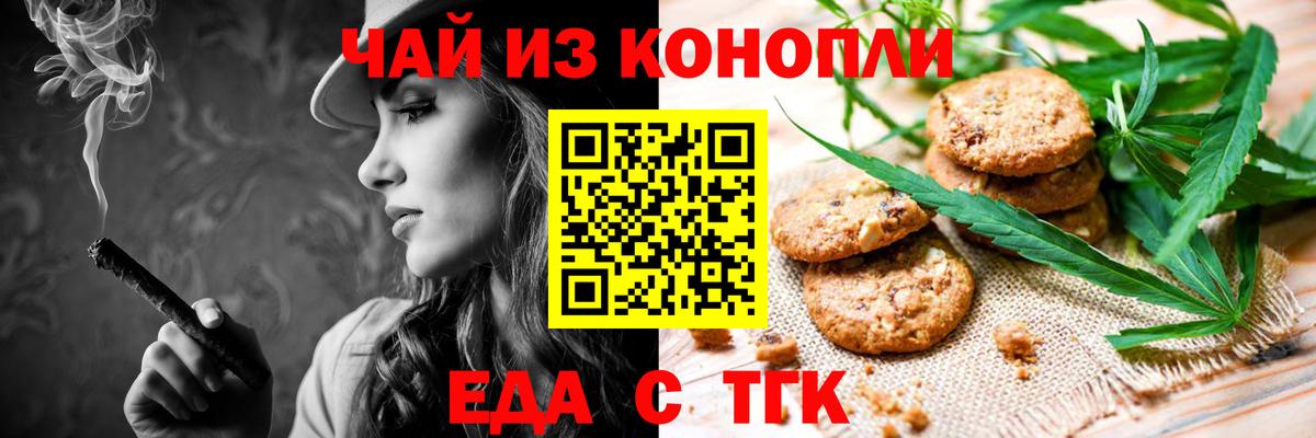 Назарово  Canna-Cookies конопля  Вход с VPN 