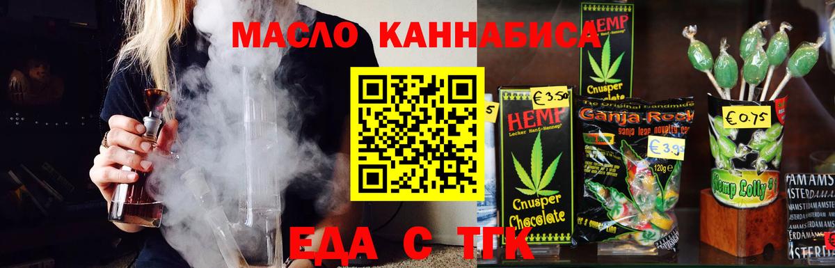 Canna-Cookies конопля Назарово