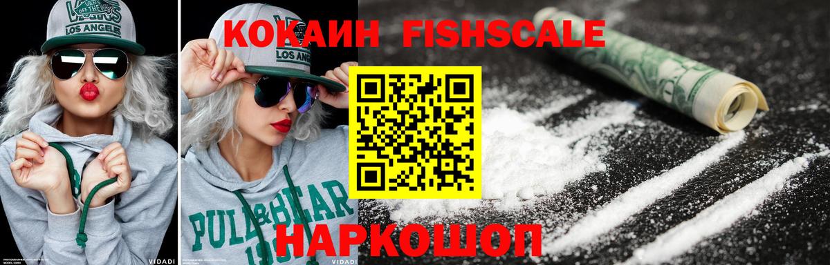 Cocaine 97% Назарово