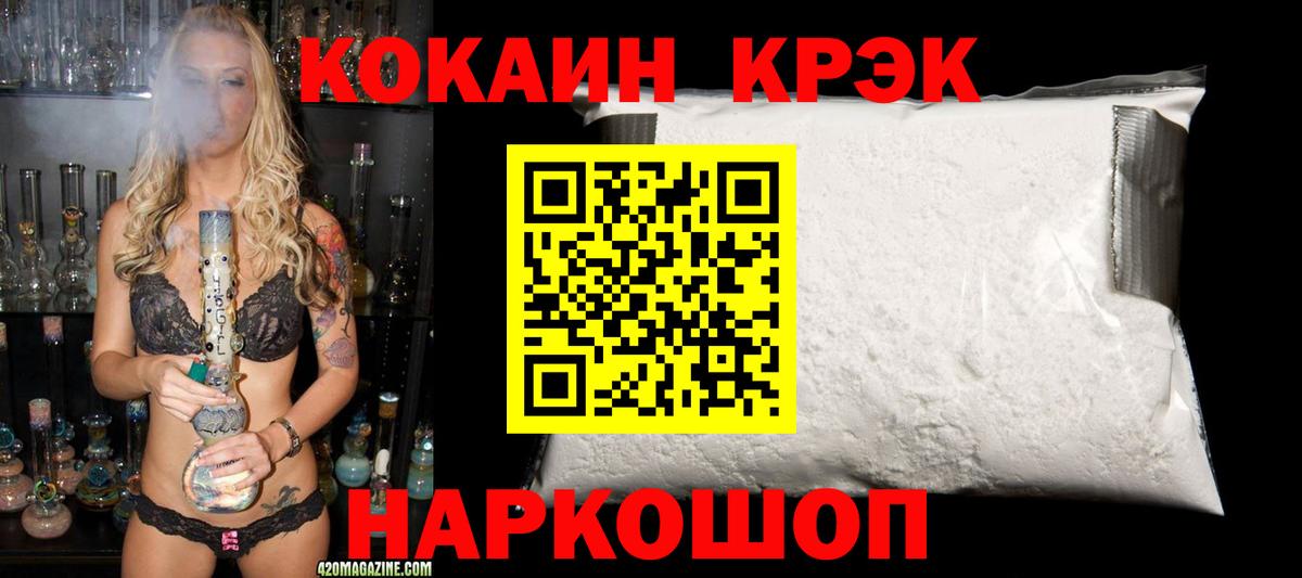 Назарово  КОКАИН VHQ  КОКАИН FishScale  наркота  Вход с VPN  COCAIN 