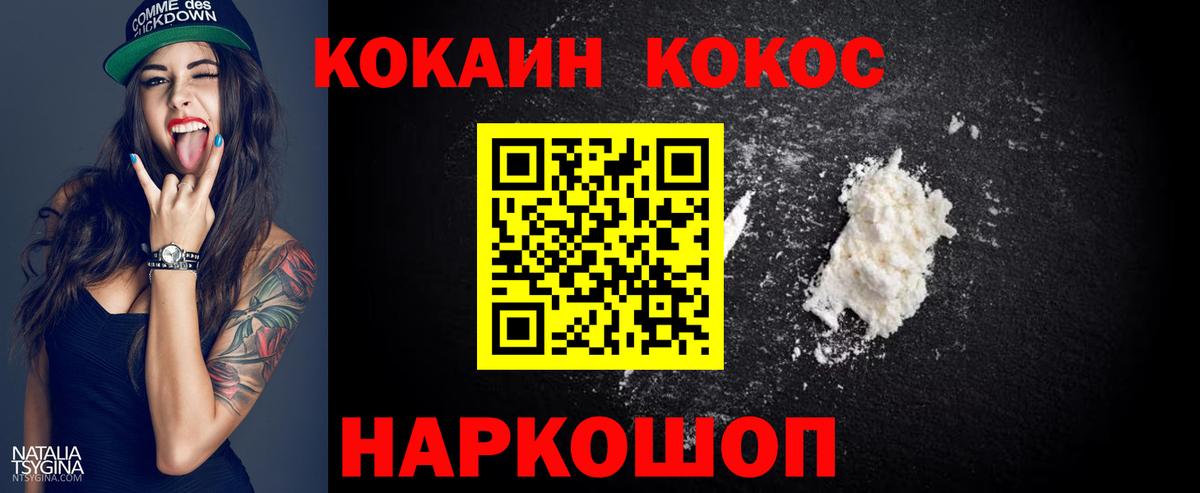 COCAIN 99%  Кокаин  Назарово  Cocaine Эквадор 