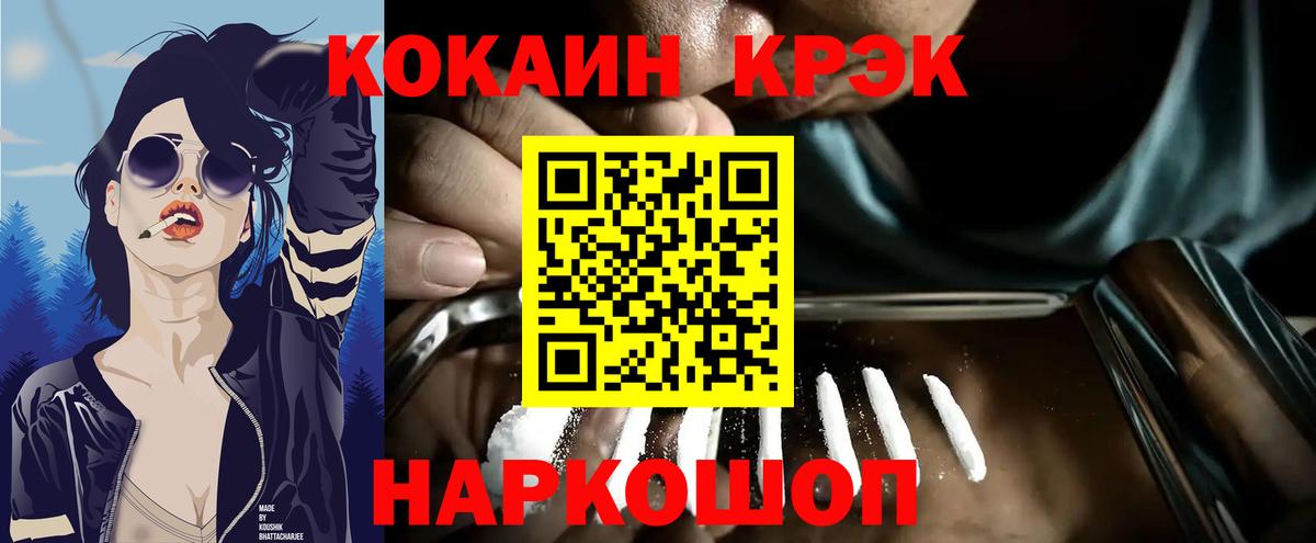 Cocaine Fish Scale Назарово