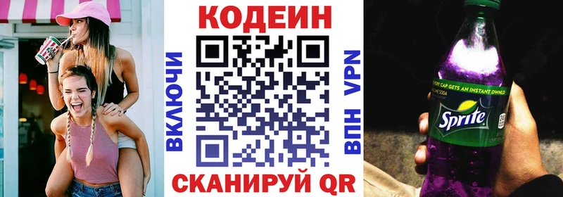 сайты даркнета состав  купить закладку  Назарово  Кодеин напиток Lean (лин) 