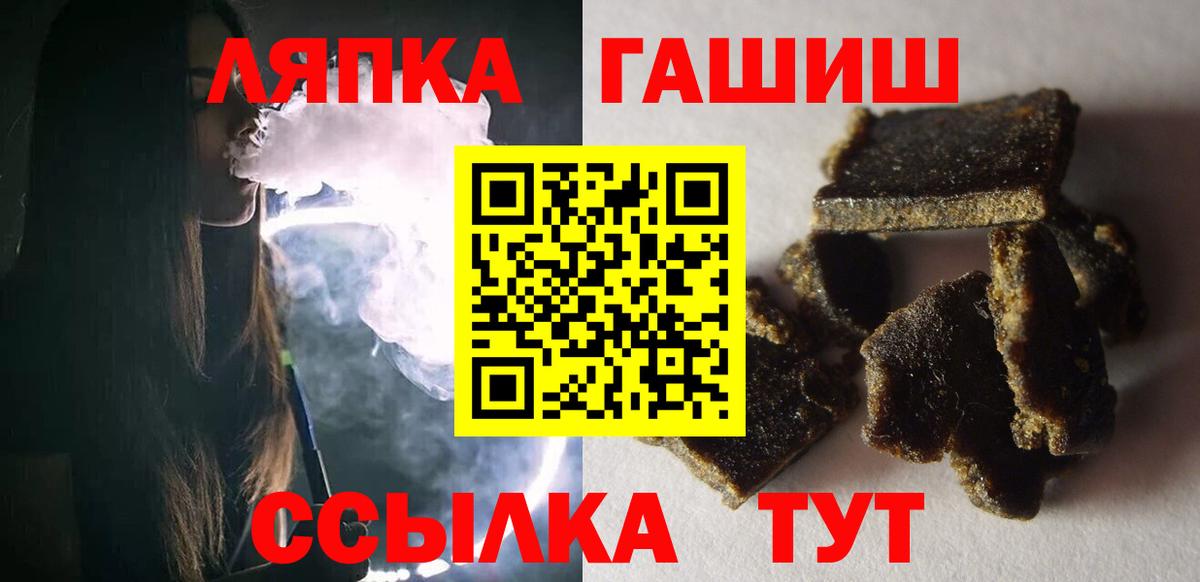 ГАШ гарик  где найти   Назарово 