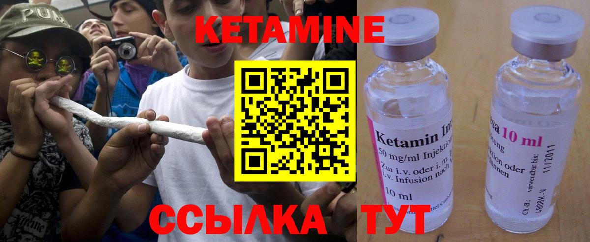 Кетамин VHQ  Вход с VPN  Кетамин ketamine  Назарово 