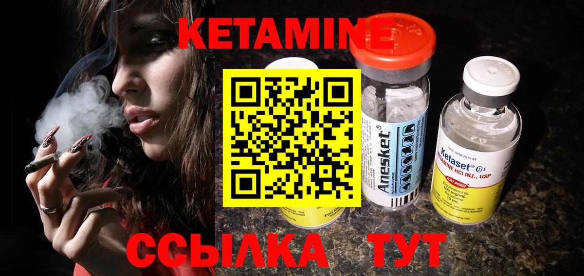КЕТАМИН ketamine  Назарово  Кетамин VHQ 