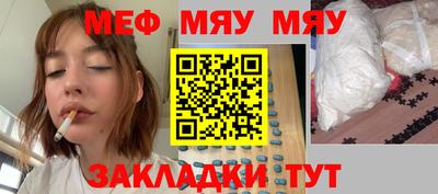 мефедрон Кингисепп