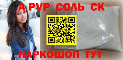 стаф Балаково