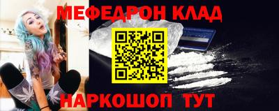 мефедрон Кингисепп