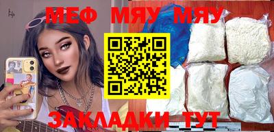 мяу мяу мука Балашиха