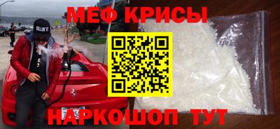 мефедрон Кингисепп