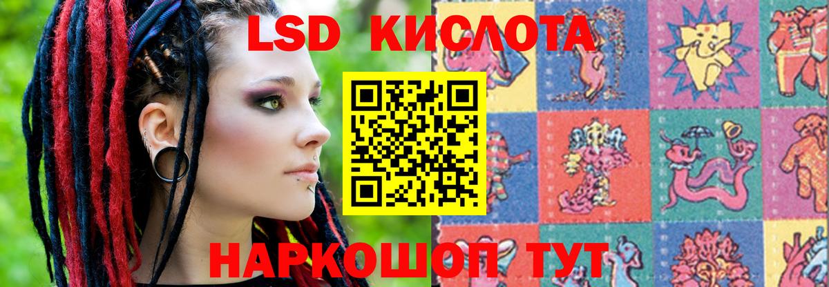 Лсд 25 экстази  ЛСД экстази кислота  Вход с VPN  Назарово  LSD-25 экстази ecstasy 
