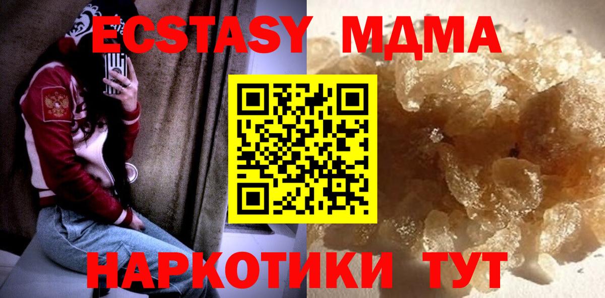 MDMA VHQ  Вход с VPN  Назарово  МДМА crystal 