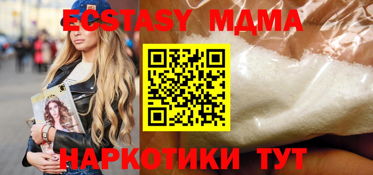 МДМА молли Назарово