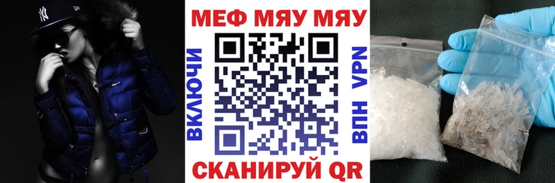 МЯУ-МЯУ кристаллы  Назарово 