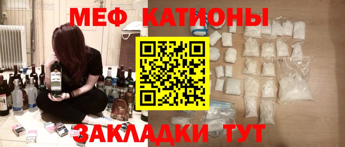 Меф мяу мяу  Назарово