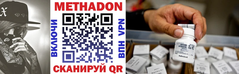Метадон кристалл  сколько стоит  Назарово 