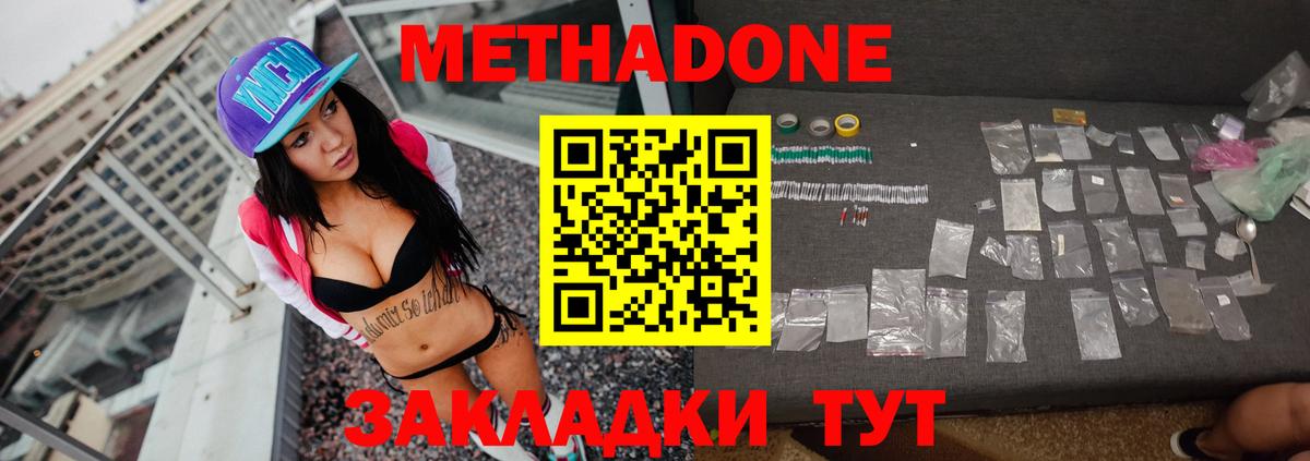 Назарово  МЕТАДОН мёд  Вход с VPN 