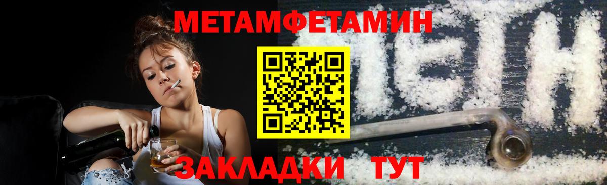 МЕТАМФЕТАМИН кристалл Назарово