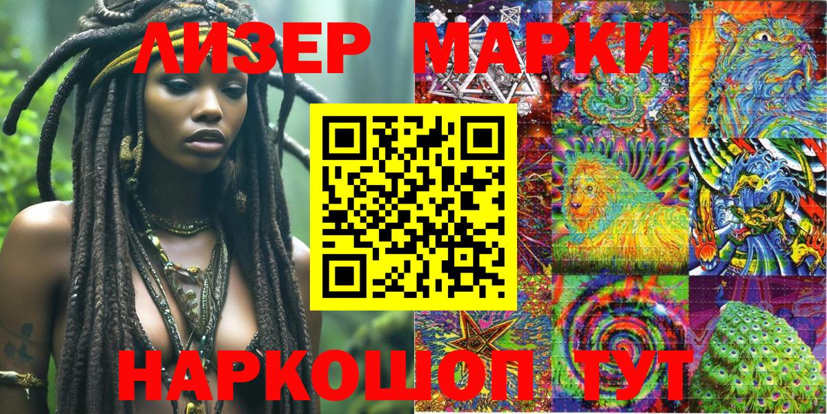 Наркотические марки 1,5мг  Вход с VPN  Марки NBOMe  Назарово 