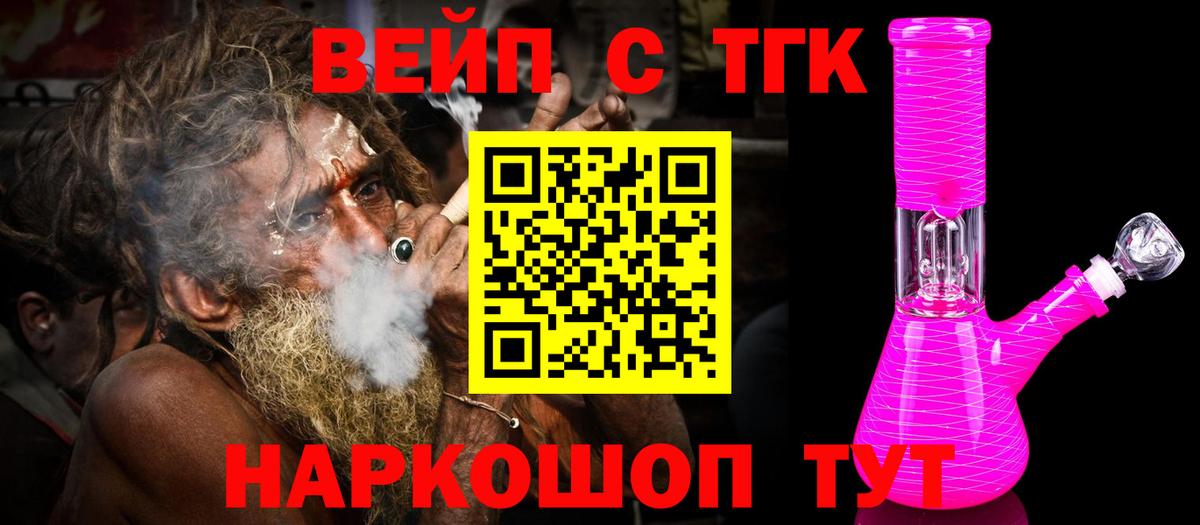 Назарово  Дистиллят ТГК Wax  Вход с VPN 