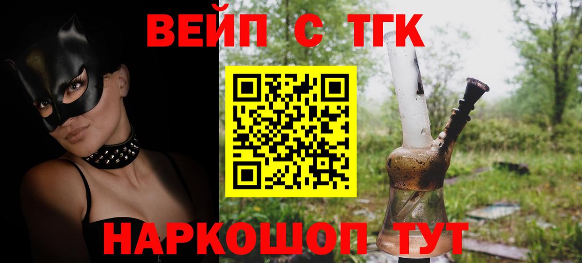 Дистиллят ТГК вейп  ТГК вейп  Назарово 