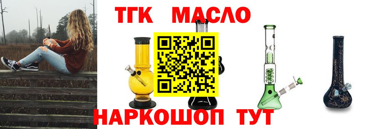 Дистиллят ТГК жижа Назарово