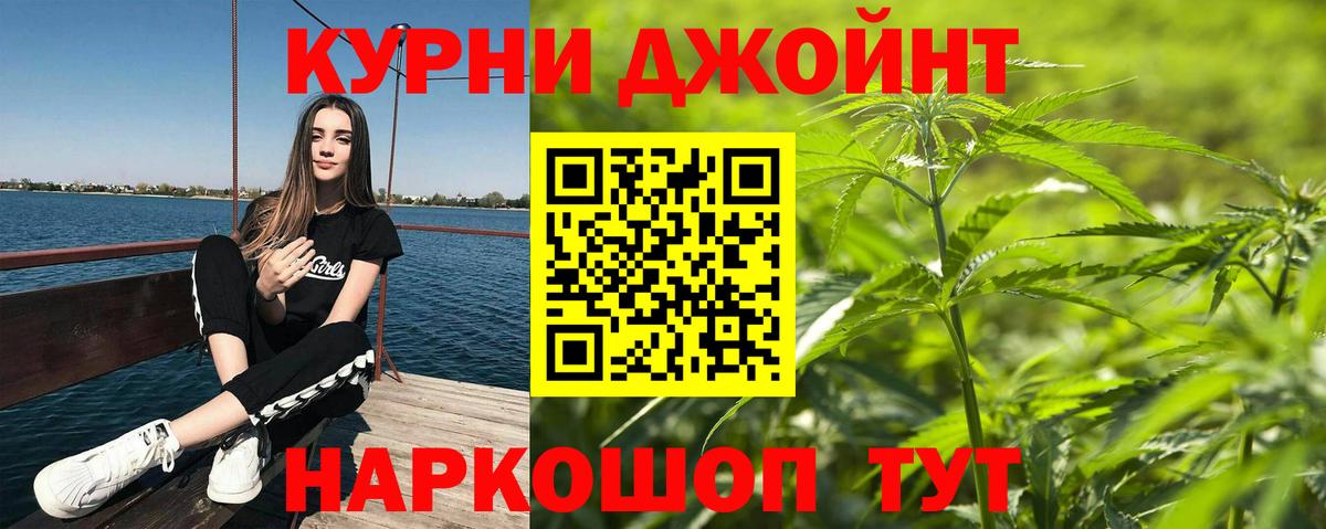 Назарово  Каннабис LSD WEED  Вход с VPN  Канабис тримм  Бошки Шишки THC 21% 